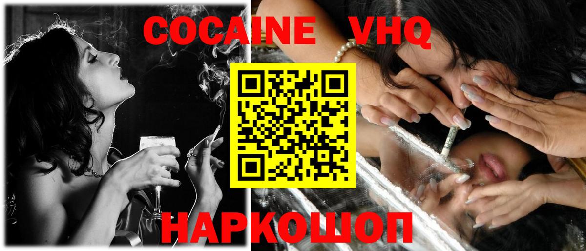 Сосновый Бор  Cocaine 99%  Вход с VPN  COCAIN  Cocaine Боливия 