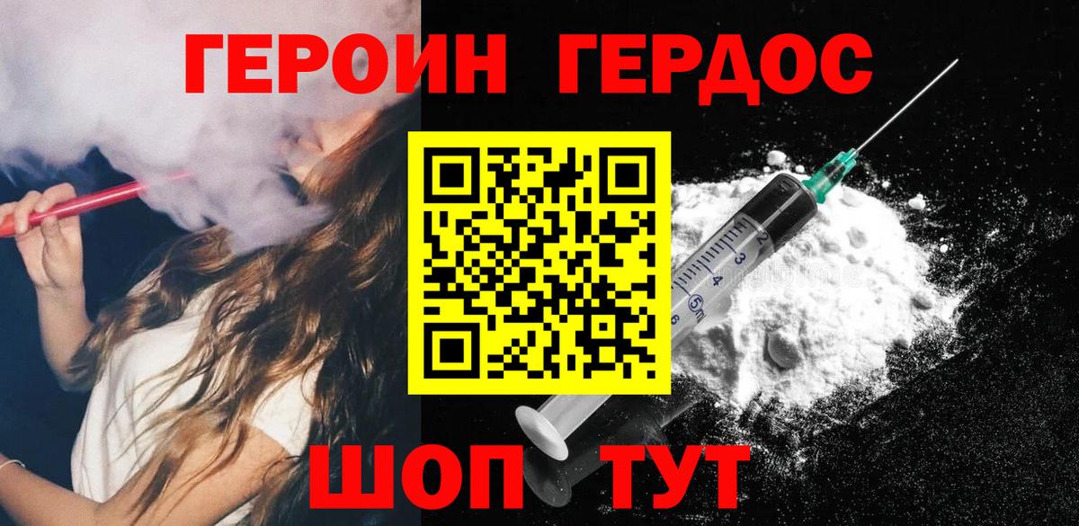 Сосновый Бор  ГЕРОИН хмурый  Вход с VPN 