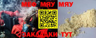 меф VHQ Обнинск