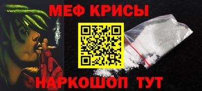 меф VHQ Обнинск