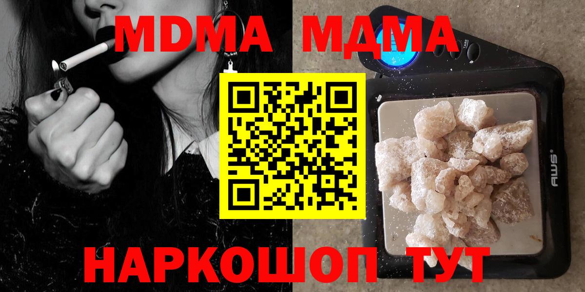 Сосновый Бор  МДМА crystal  MDMA Molly  МДМА  Вход с VPN 