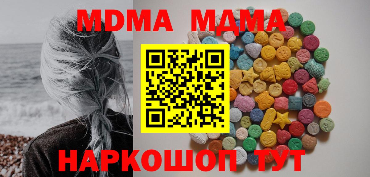 MDMA crystal Сосновый Бор