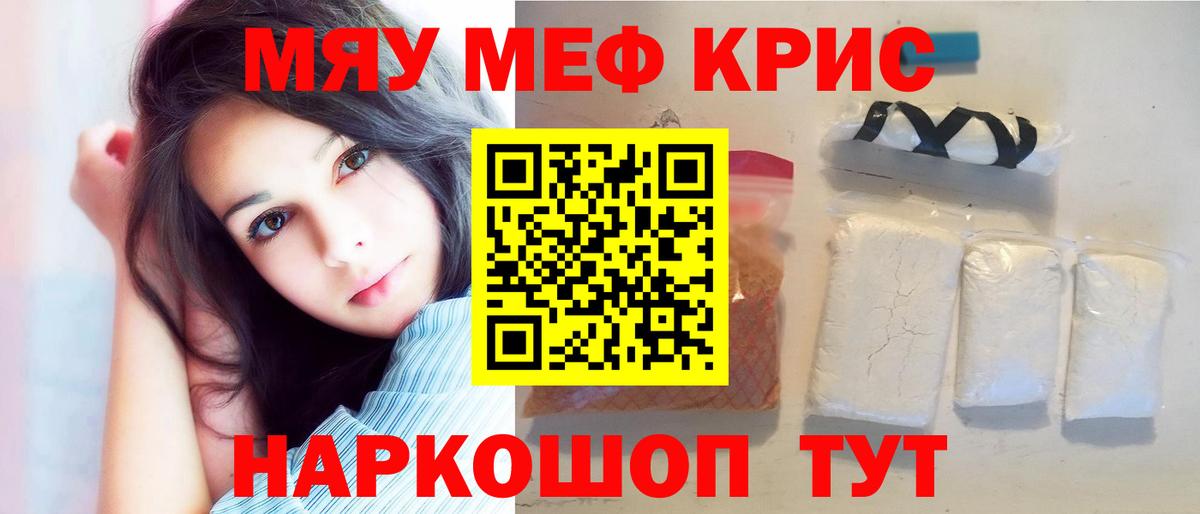 Сосновый Бор  МЕФ  Вход с VPN  МЯУ-МЯУ кристаллы 