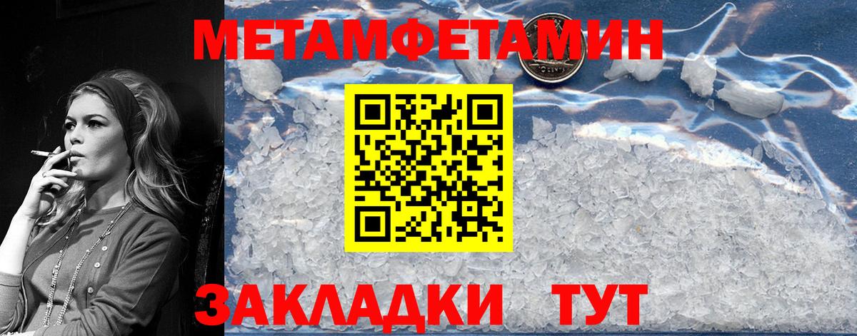 Первитин винт Сосновый Бор