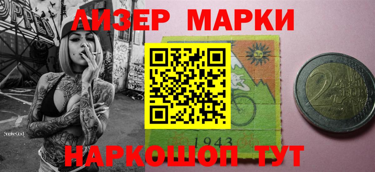 Сосновый Бор  Марки 25I-NBOMe 1,5мг  Марки N-bome  Вход с VPN 