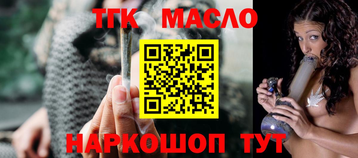 Дистиллят ТГК концентрат Сосновый Бор